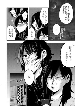 Page 9 of Sekkusu kara Hajimaru Koi wa Dame desu ka?