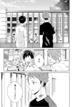 Page 101 of Kioku no Kaibutsu  1