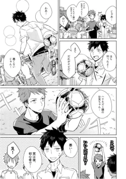 Page 103 of Kioku no Kaibutsu  1