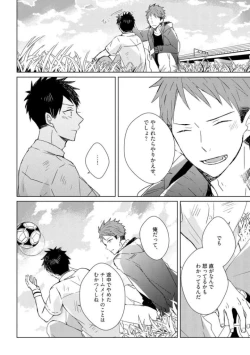 Page 134 of Kioku no Kaibutsu  1