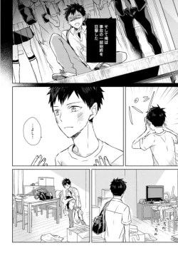 Page 13 of Kioku no Kaibutsu  1