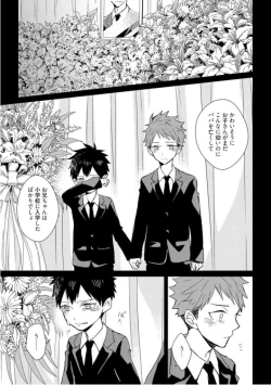 Page 141 of Kioku no Kaibutsu  1