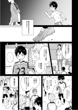 Page 149 of Kioku no Kaibutsu  1