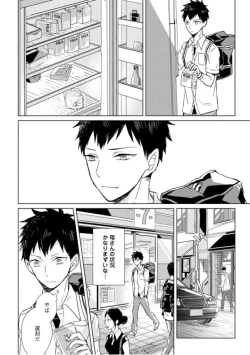 Page 15 of Kioku no Kaibutsu  1