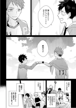 Page 168 of Kioku no Kaibutsu  1