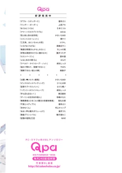 Page 183 of Kioku no Kaibutsu  1