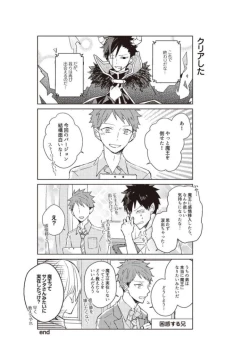 Page 188 of Kioku no Kaibutsu  1