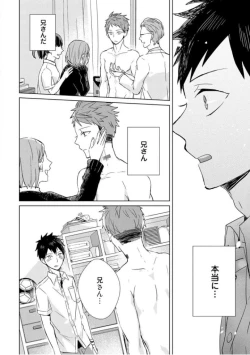 Page 35 of Kioku no Kaibutsu  1