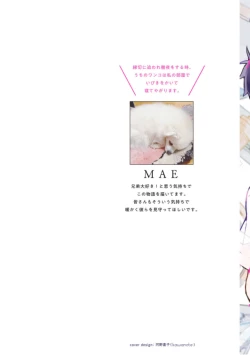 Page 3 of Kioku no Kaibutsu  1