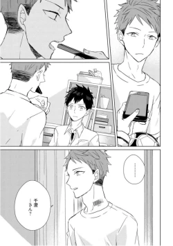 Page 40 of Kioku no Kaibutsu  1