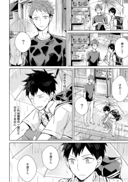 Page 62 of Kioku no Kaibutsu  1