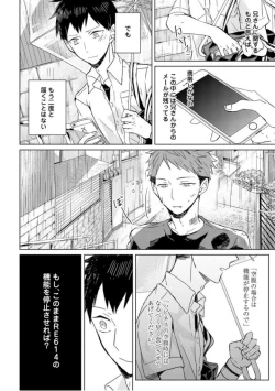 Page 68 of Kioku no Kaibutsu  1