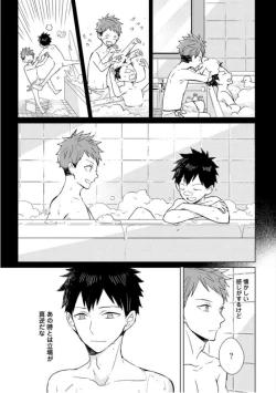 Page 81 of Kioku no Kaibutsu  1