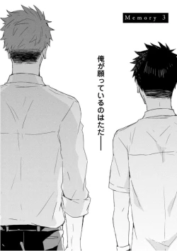 Page 86 of Kioku no Kaibutsu  1