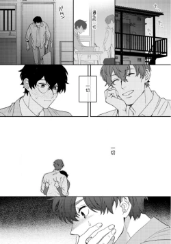 Page 104 of Hata6 完结