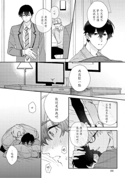 Page 106 of Hata6 完结