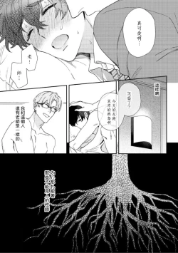 Page 107 of Hata6 完结