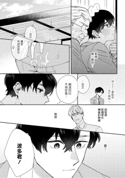 Page 109 of Hata6 完结