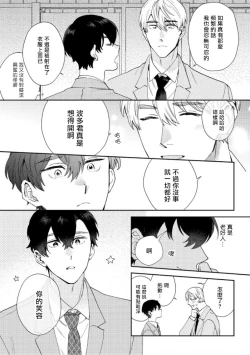 Page 111 of Hata6 完结