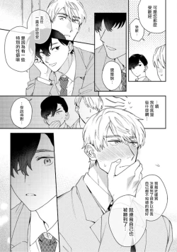 Page 113 of Hata6 完结