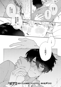 Page 118 of Hata6 完结