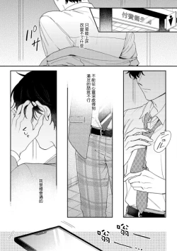Page 11 of Hata6 完结