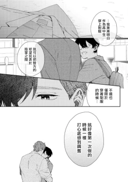 Page 130 of Hata6 完结