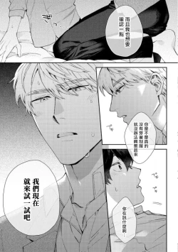 Page 133 of Hata6 完结