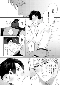 Page 134 of Hata6 完结