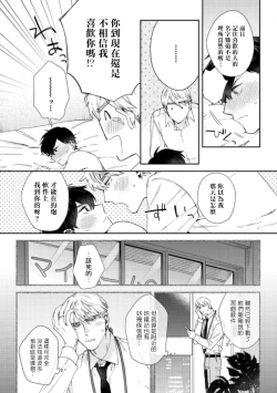 Page 142 of Hata6 完结