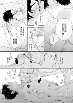 Page 144 of Hata6 完结