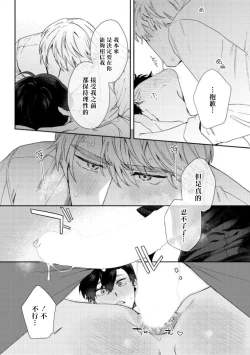 Page 150 of Hata6 完结