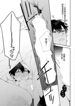 Page 151 of Hata6 完结