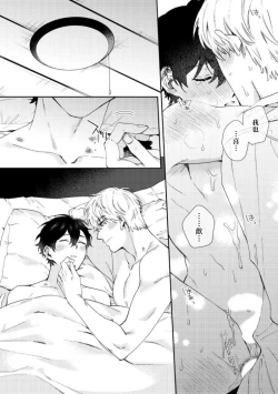 Page 156 of Hata6 完结