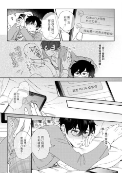 Page 17 of Hata6 完结