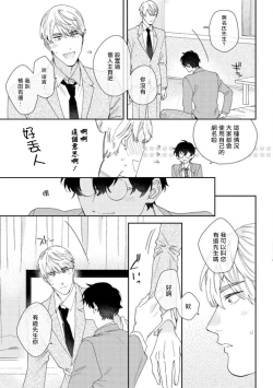 Page 30 of Hata6 完结