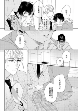 Page 35 of Hata6 完结