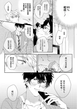 Page 38 of Hata6 完结