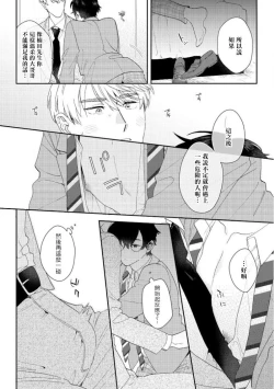 Page 39 of Hata6 完结