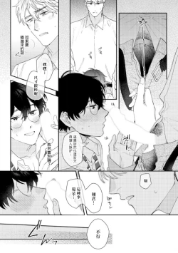 Page 44 of Hata6 完结