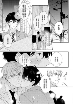 Page 50 of Hata6 完结