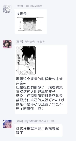 Page 54 of Hata6 完结