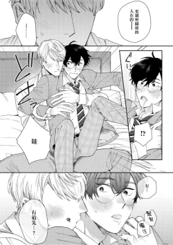 Page 66 of Hata6 完结