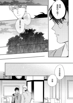 Page 81 of Hata6 完结