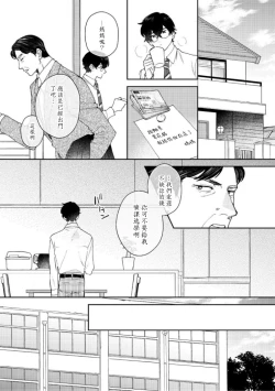 Page 88 of Hata6 完结