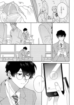 Page 89 of Hata6 完结