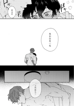 Page 96 of Hata6 完结