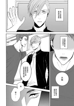 Page 32 of Gokuaku BL | 极恶BL 1-5