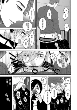 Page 49 of Gokuaku BL | 极恶BL 1-5