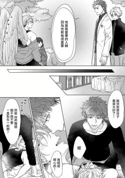 Page 102 of Fukurou no Koiwazurai | 猫头鹰的相思病 Ch. 1-3